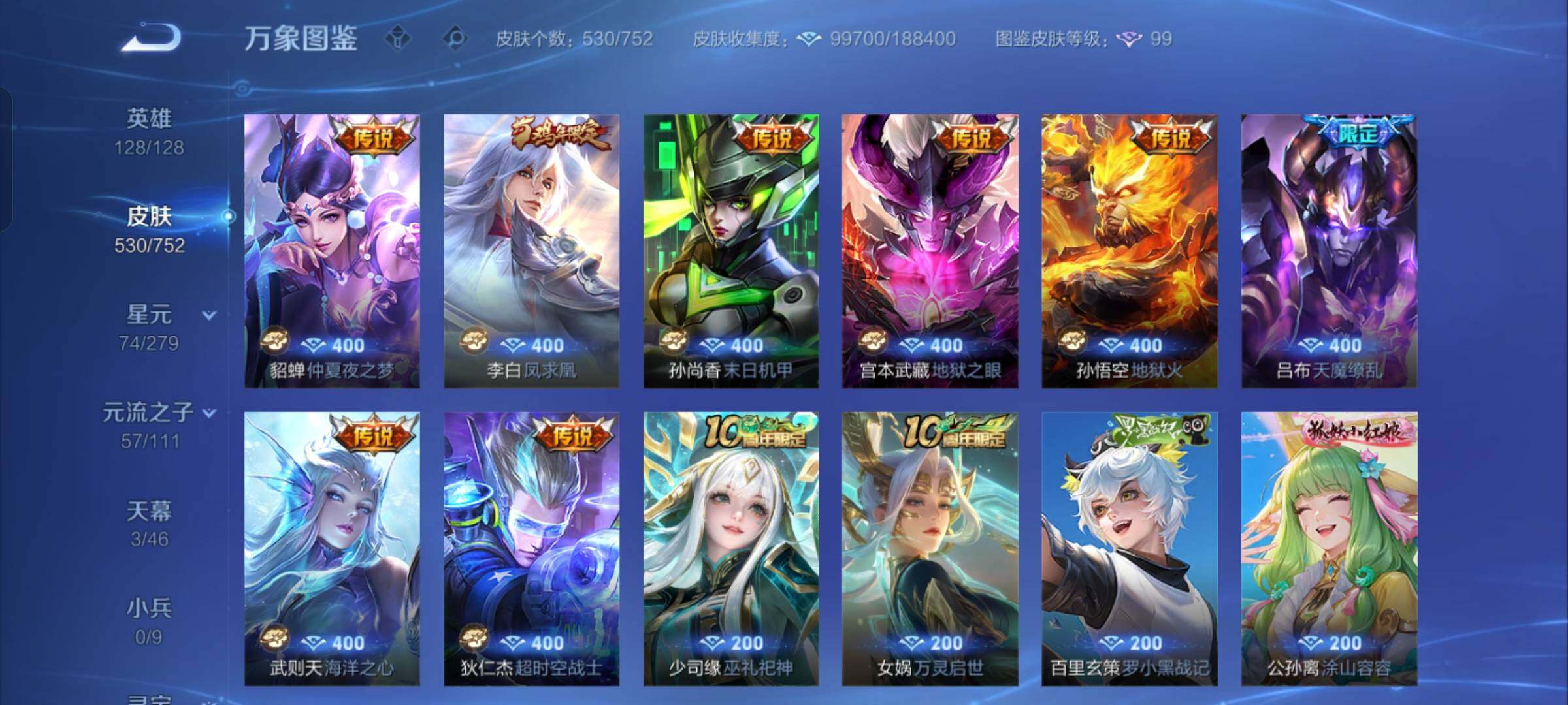 WZCMW425724王者荣耀账号详情图12