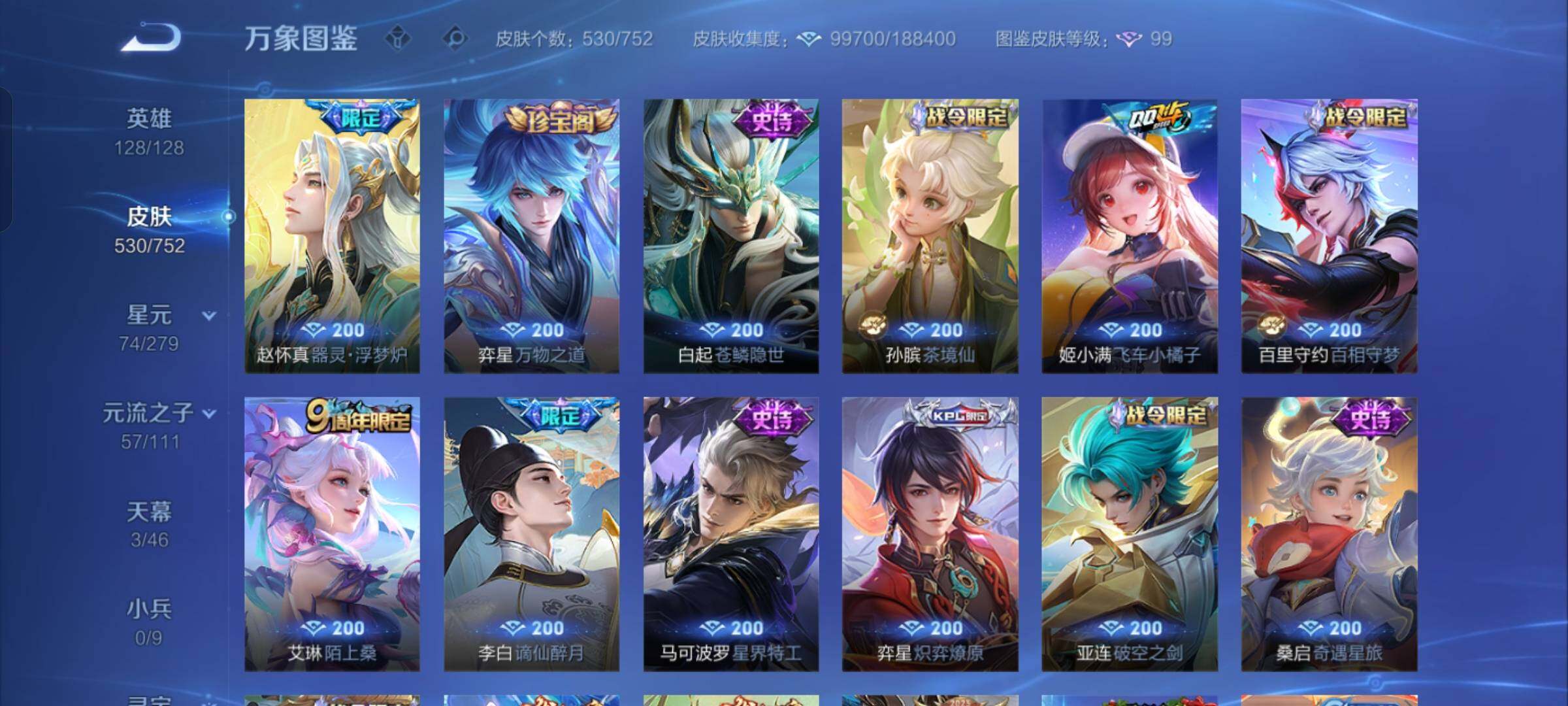 WZCMW425724王者荣耀账号详情图14