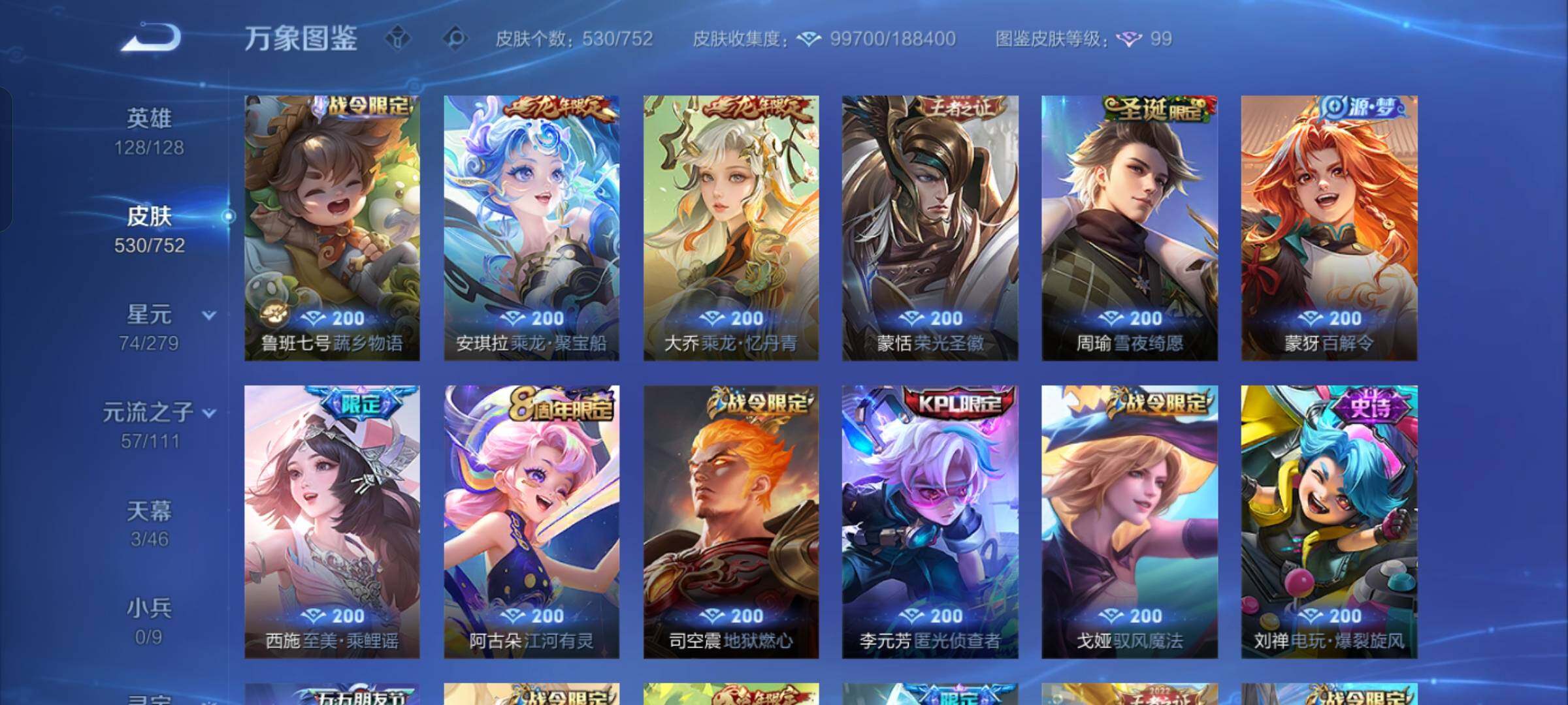 WZCMW425724王者荣耀账号详情图15