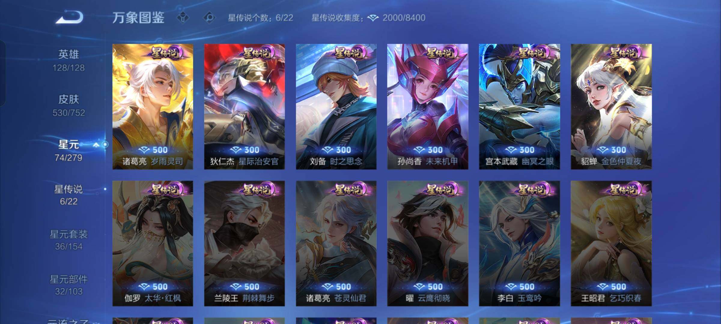 WZCMW425724王者荣耀账号详情图16