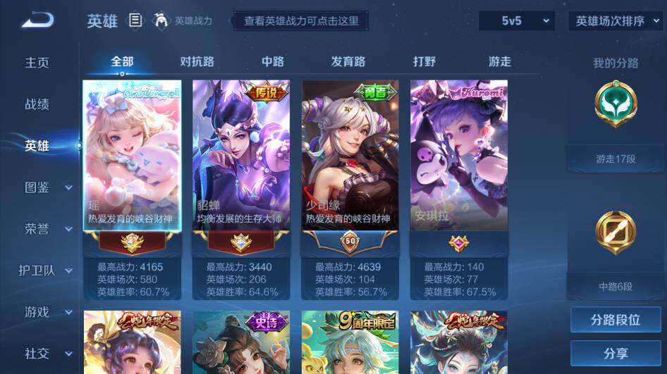 WZ0346113王者荣耀账号详情图6