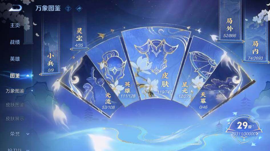 WZ0346113王者荣耀账号详情图7