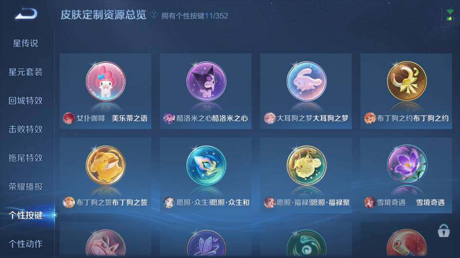 WZ0346113王者荣耀账号详情图10