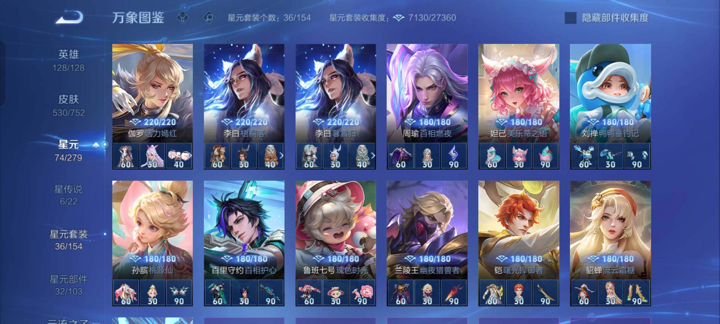 WZCMW425724王者荣耀账号详情图17