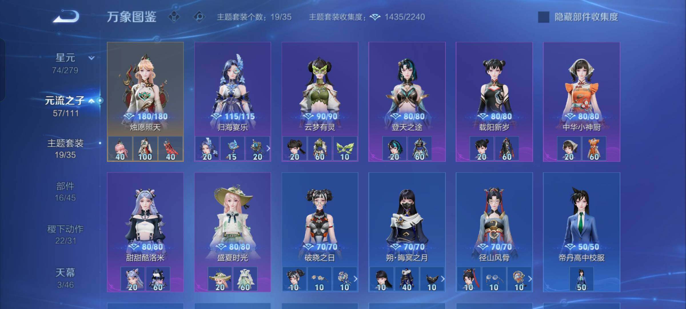 WZCMW425724王者荣耀账号详情图18