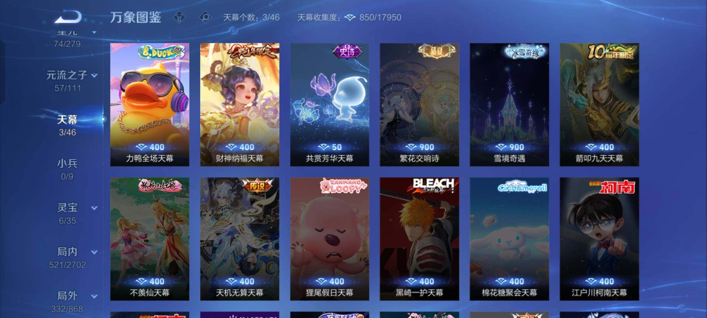 WZCMW425724王者荣耀账号详情图19