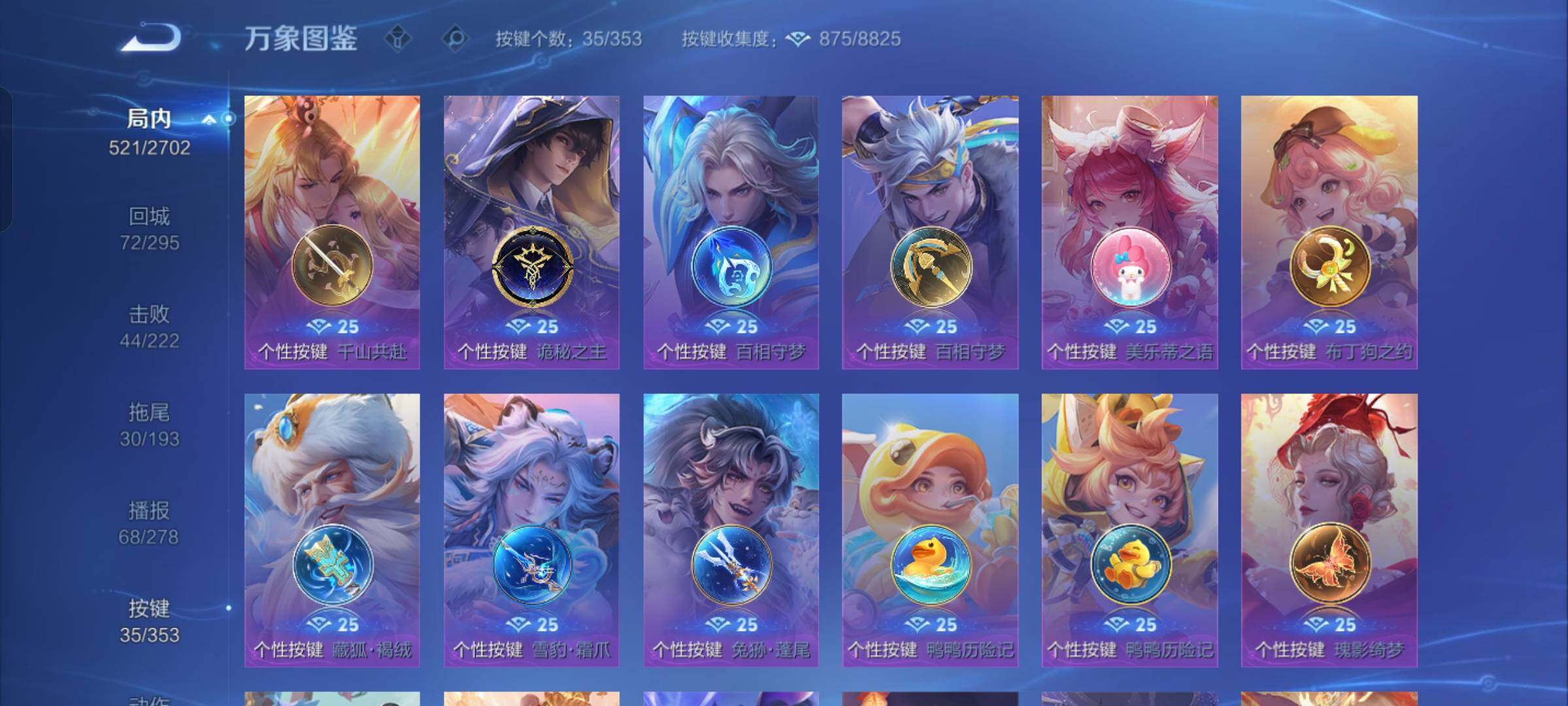 WZCMW425724王者荣耀账号详情图20