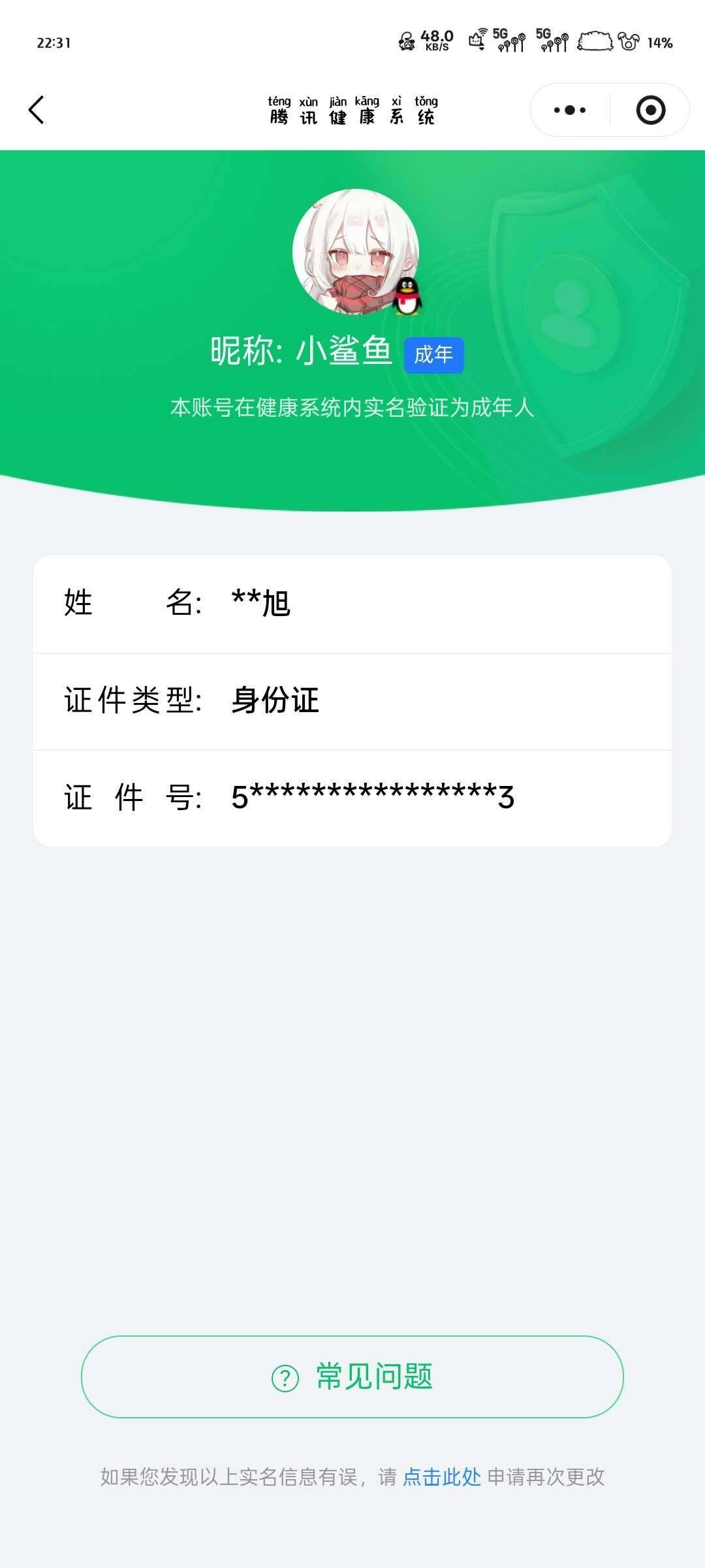 WZ0346122王者荣耀账号详情图4 WZ0346122王者荣耀账号详情图4