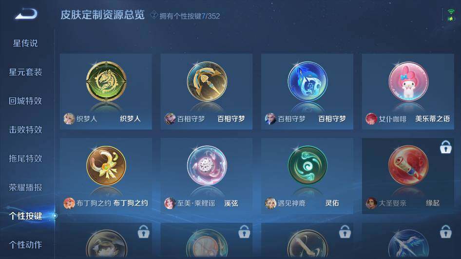 WZ0346122王者荣耀账号详情图10 WZ0346122王者荣耀账号详情图10