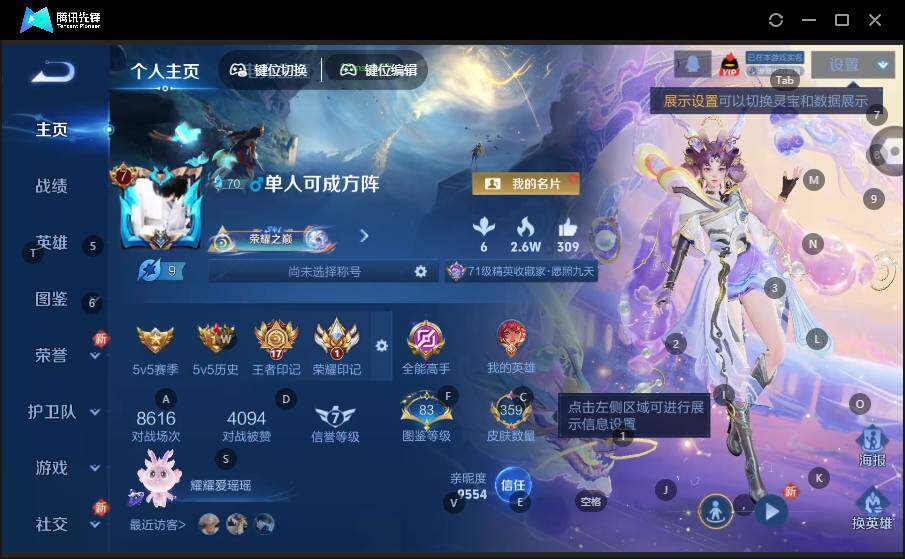 WZCMW464326王者荣耀账号详情图8