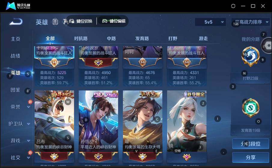 WZCMW464326王者荣耀账号详情图13