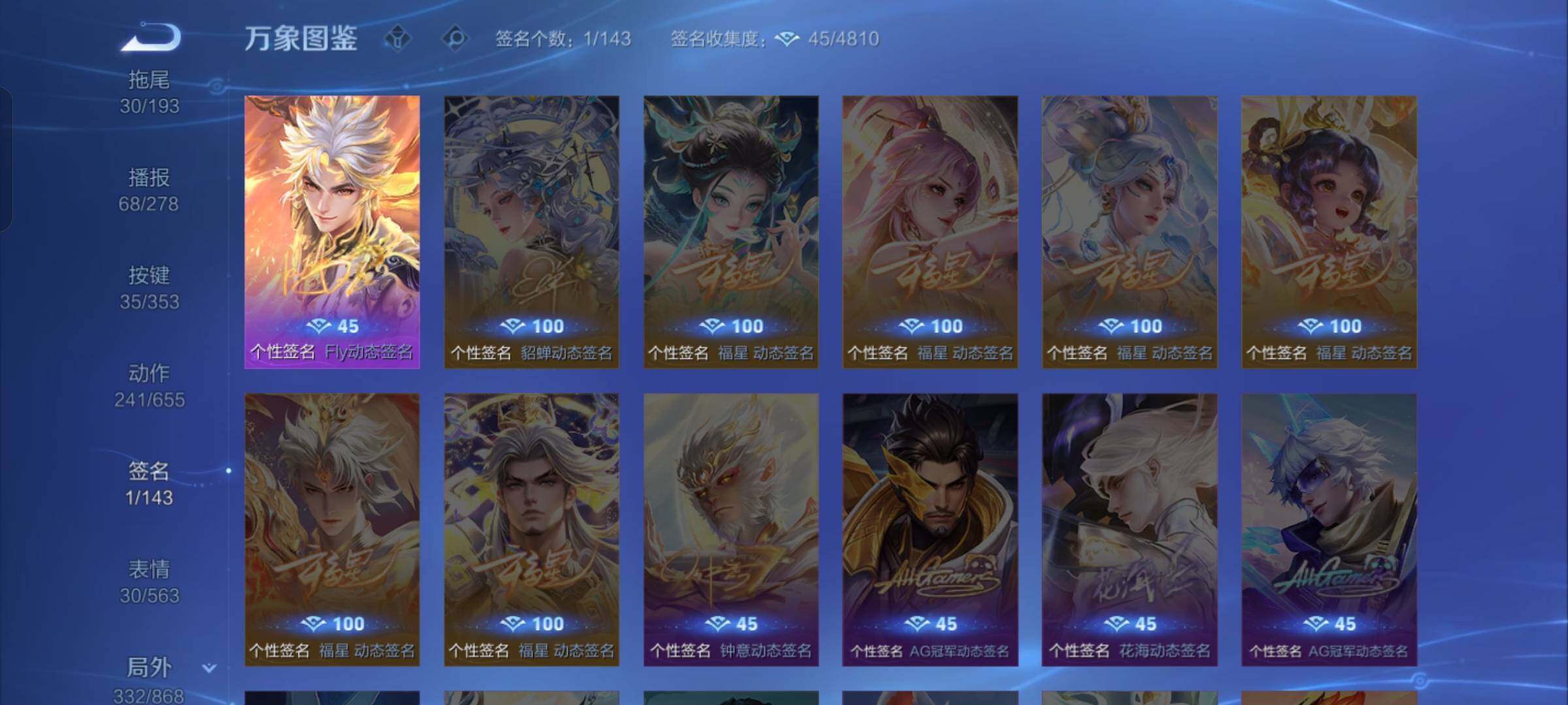 WZCMW425724王者荣耀账号详情图21