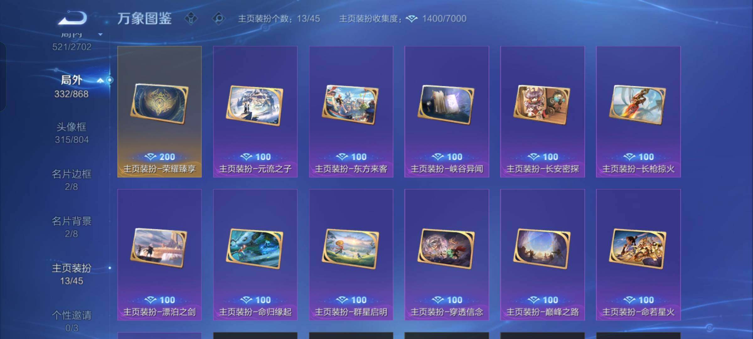 WZCMW425724王者荣耀账号详情图22