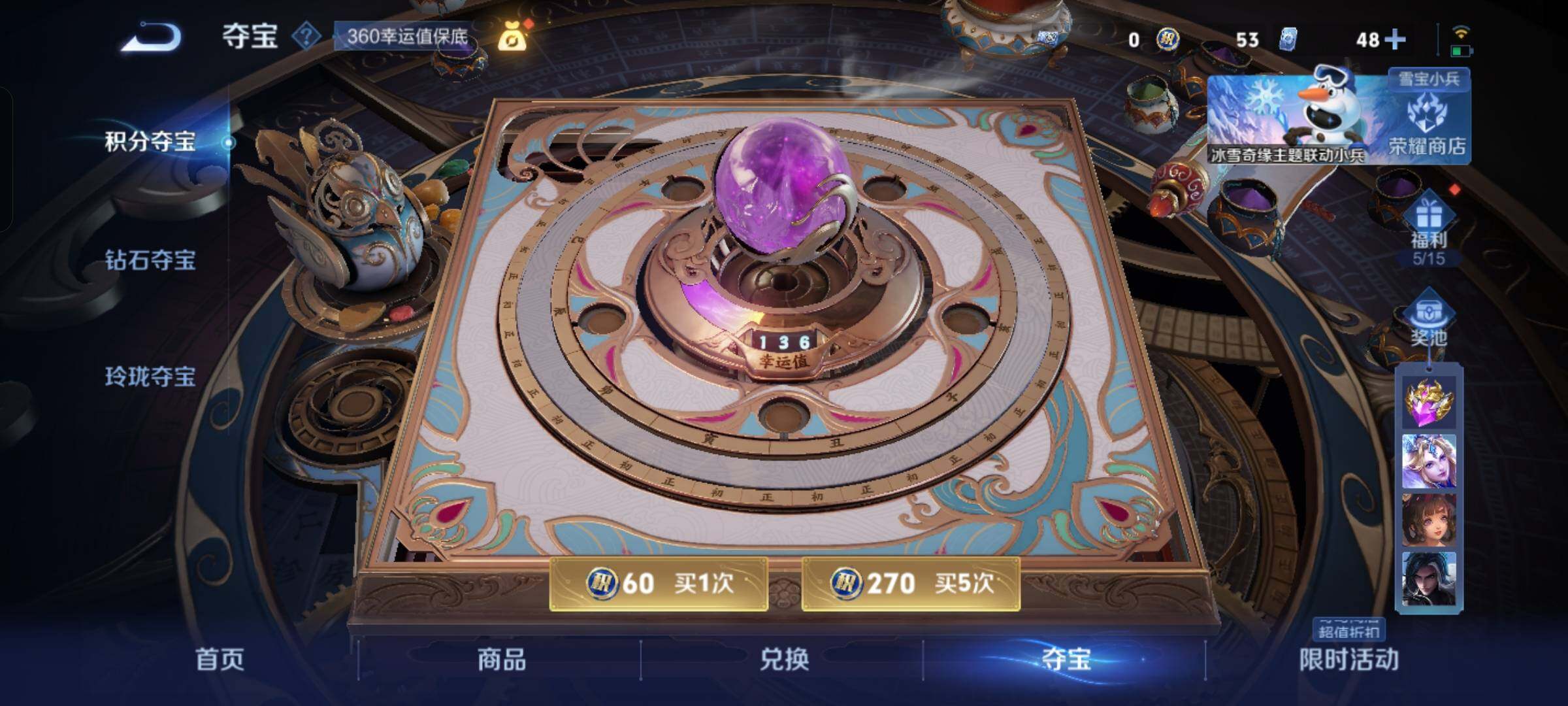 WZCMW425724王者荣耀账号详情图24