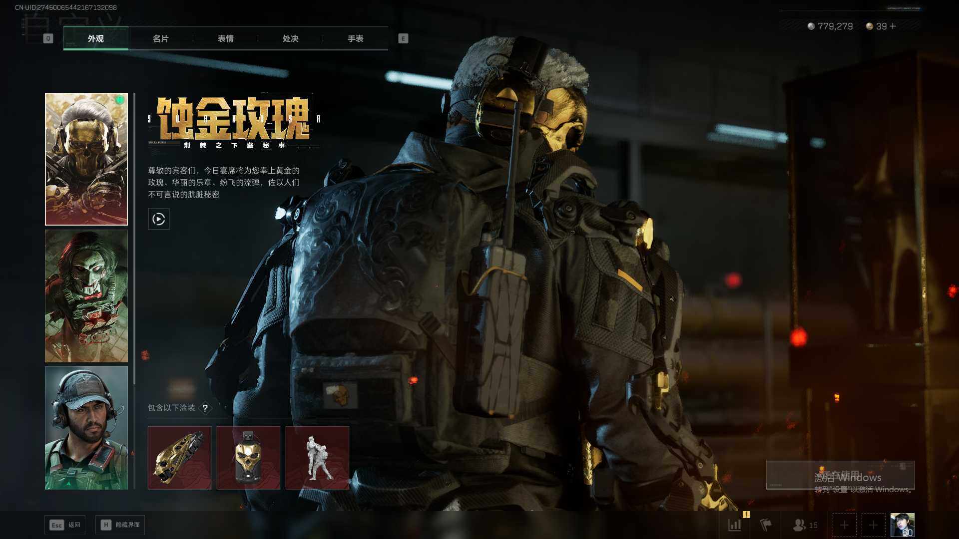 SJZQM40531三角洲行动账号详情图11 SJZQM40531三角洲行动账号详情图11