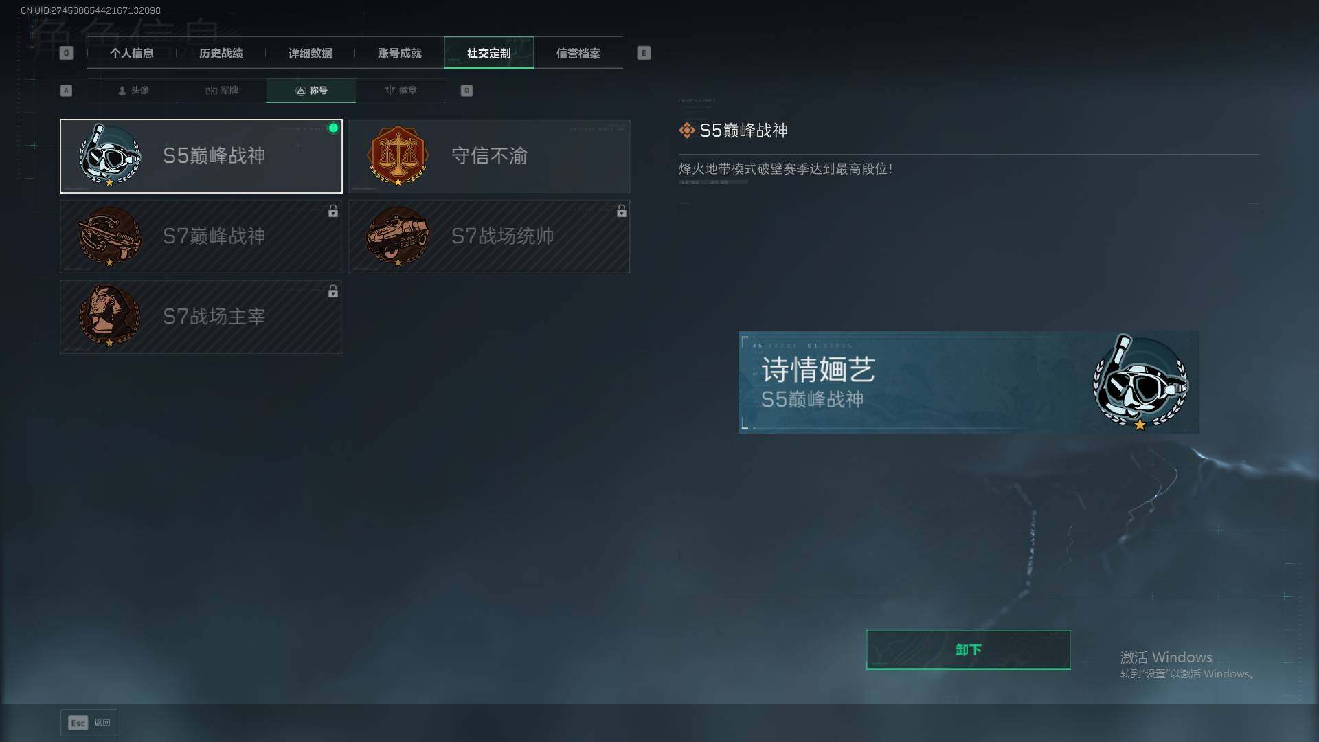 SJZQM40531三角洲行动账号详情图7 SJZQM40531三角洲行动账号详情图7