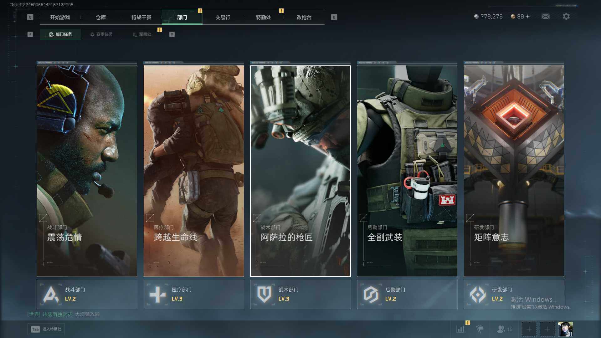 SJZQM40531三角洲行动账号详情图9 SJZQM40531三角洲行动账号详情图9