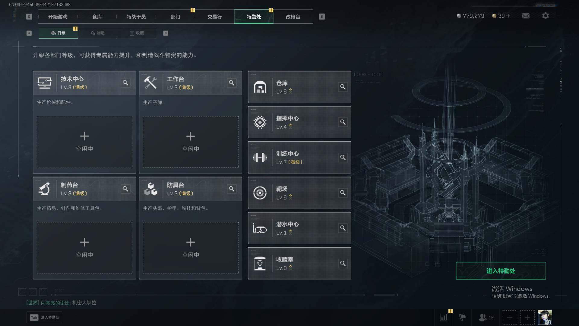 SJZQM40531三角洲行动账号详情图10 SJZQM40531三角洲行动账号详情图10