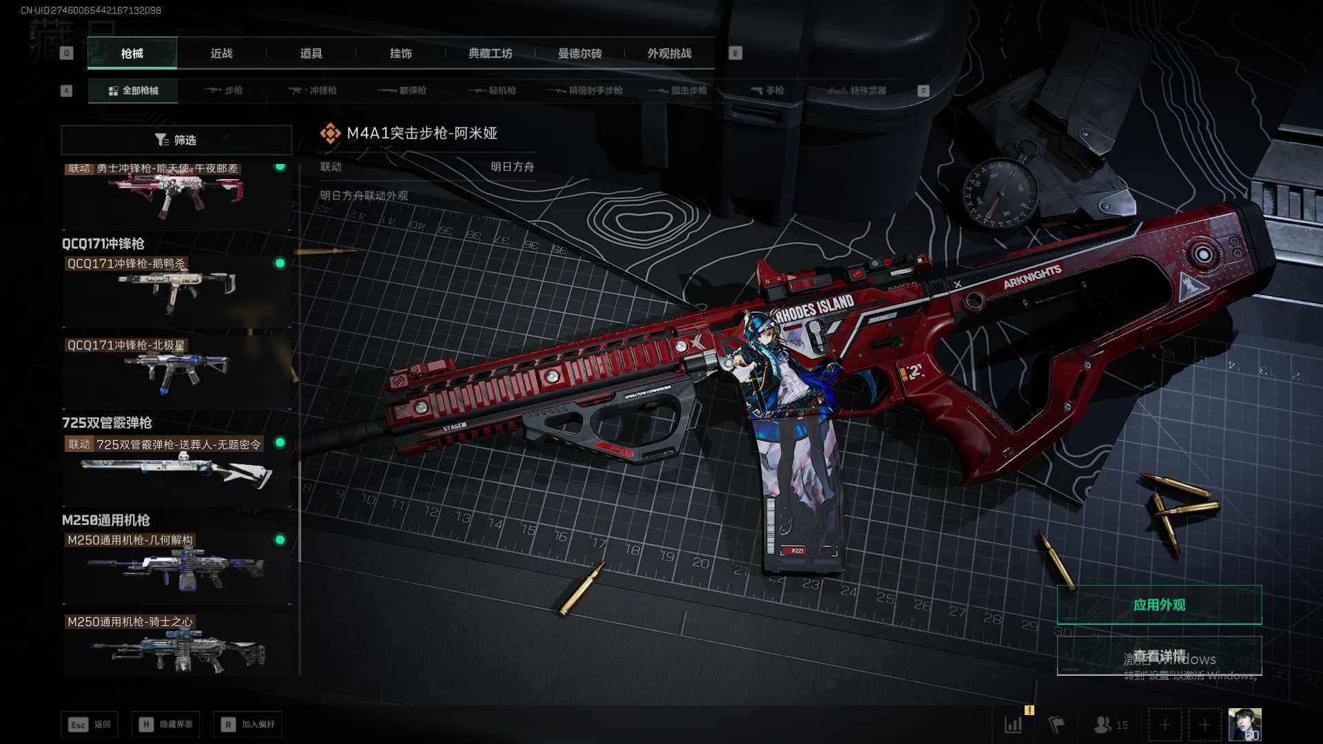 SJZQM40531三角洲行动账号详情图22 SJZQM40531三角洲行动账号详情图22