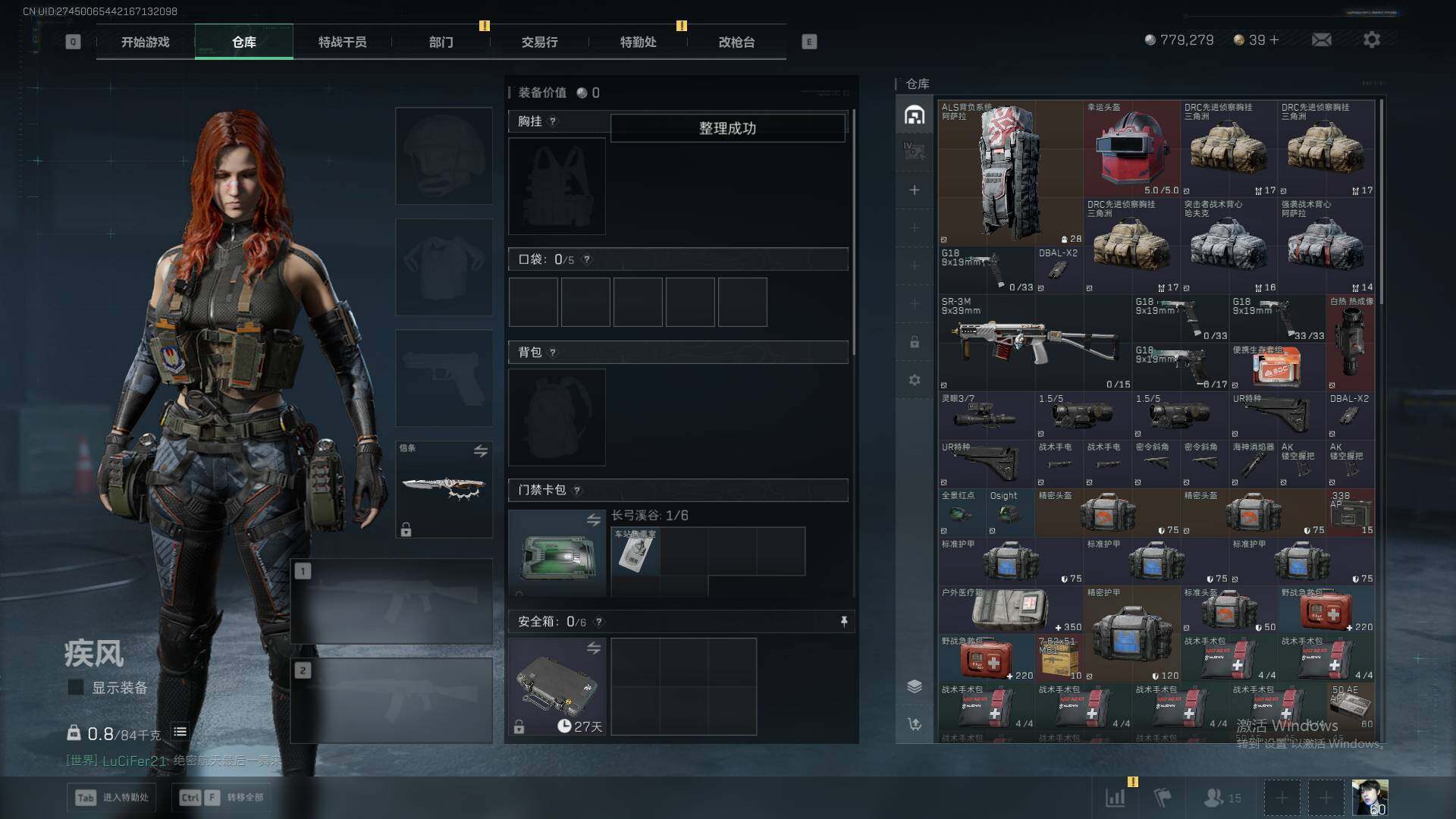 SJZQM40531三角洲行动账号详情图26 SJZQM40531三角洲行动账号详情图26