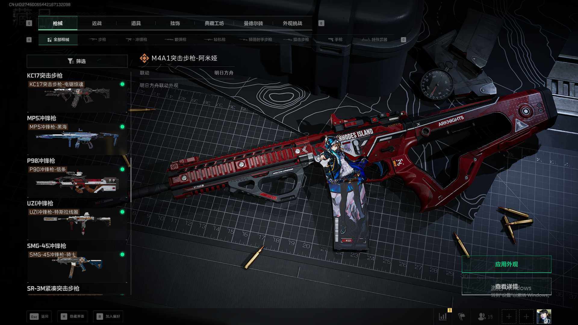 SJZQM40531三角洲行动账号详情图23 SJZQM40531三角洲行动账号详情图23