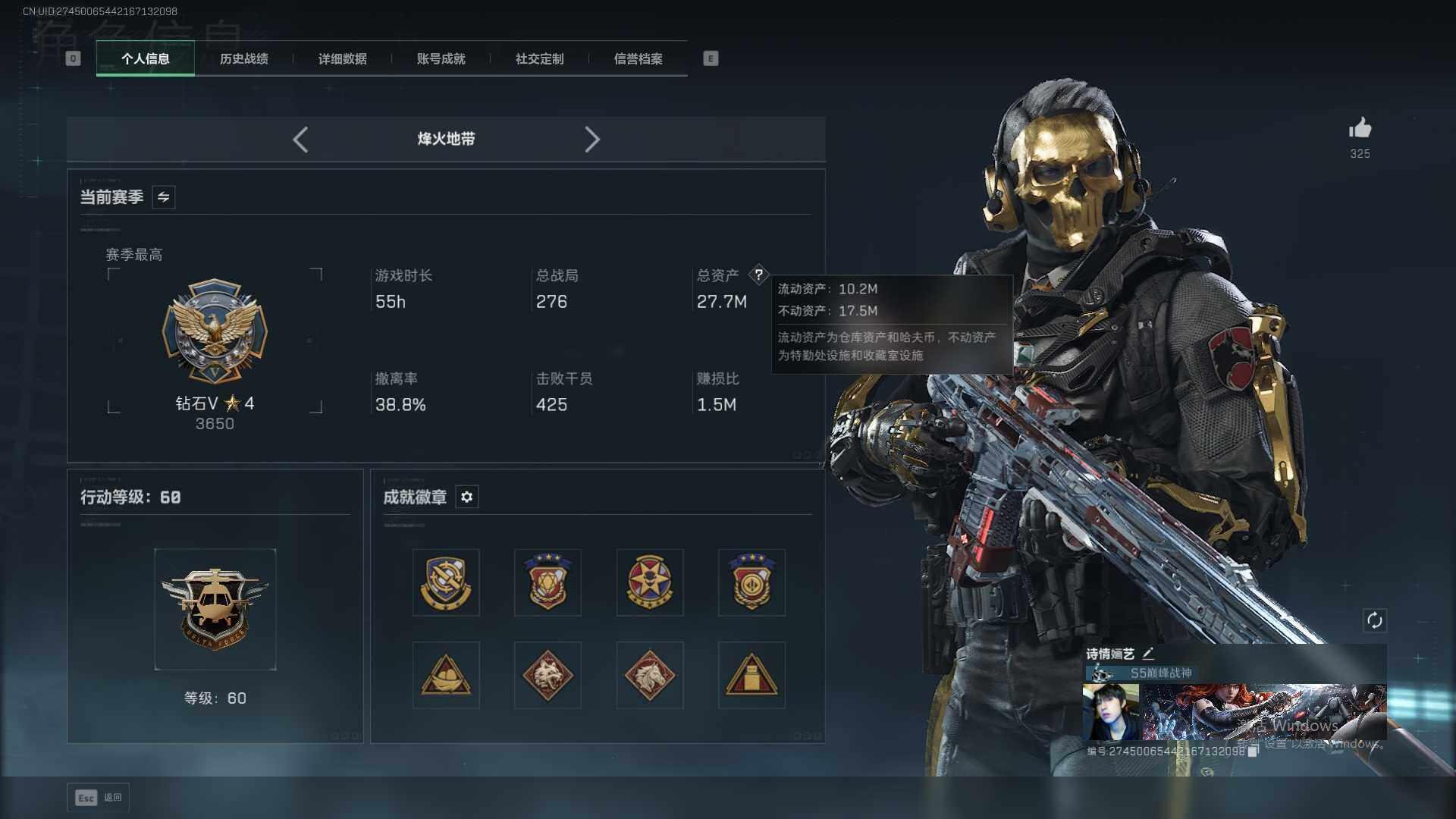 SJZQM40531三角洲行动账号详情图5 SJZQM40531三角洲行动账号详情图5