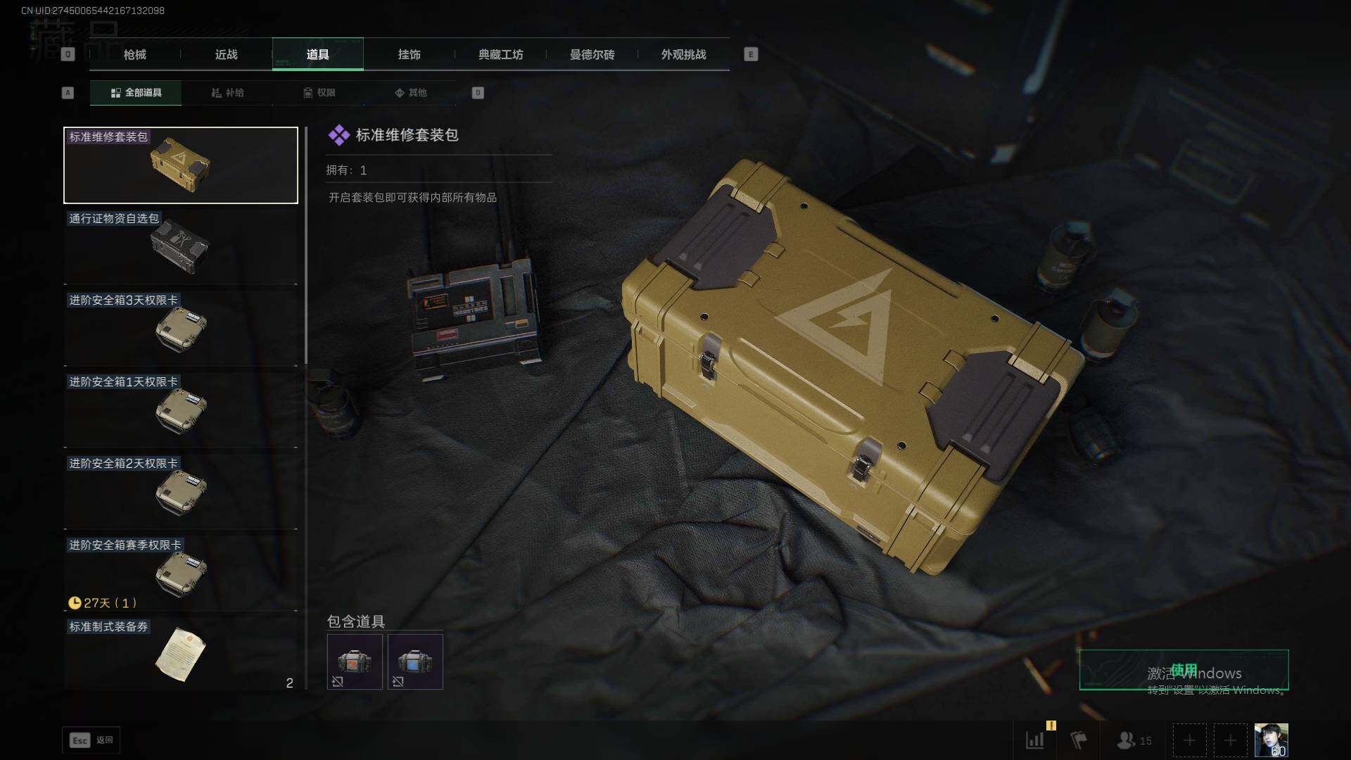 SJZQM40531三角洲行动账号详情图29 SJZQM40531三角洲行动账号详情图29