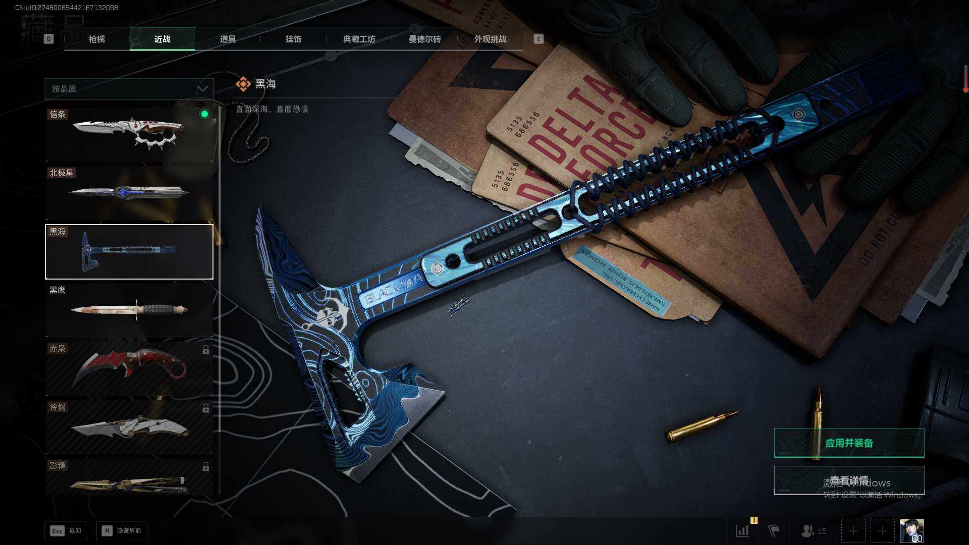 SJZQM40531三角洲行动账号详情图19 SJZQM40531三角洲行动账号详情图19