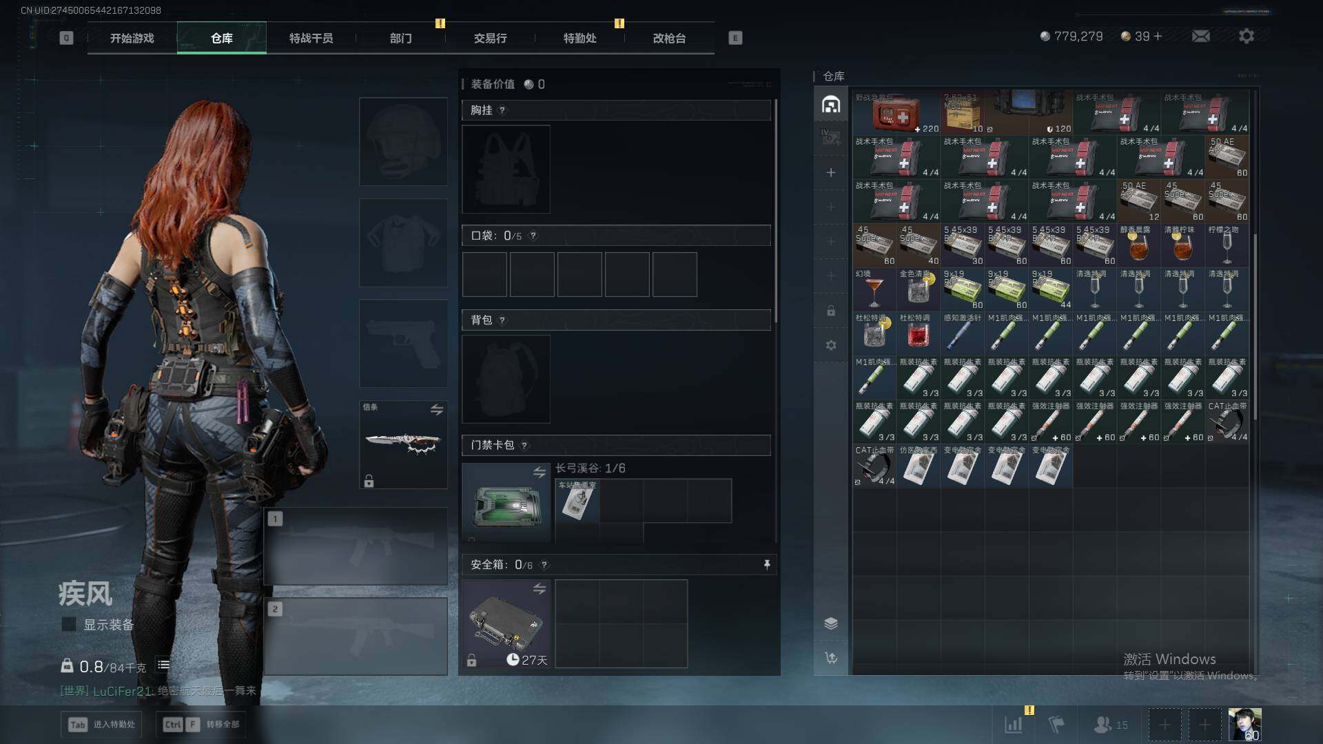 SJZQM40531三角洲行动账号详情图27 SJZQM40531三角洲行动账号详情图27