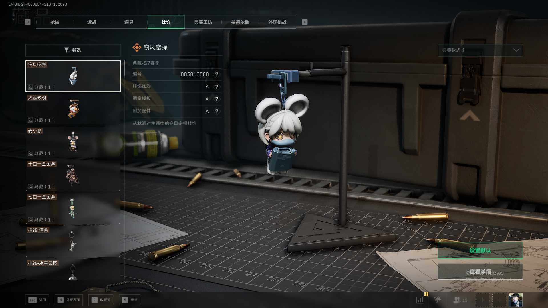 SJZQM40531三角洲行动账号详情图28 SJZQM40531三角洲行动账号详情图28