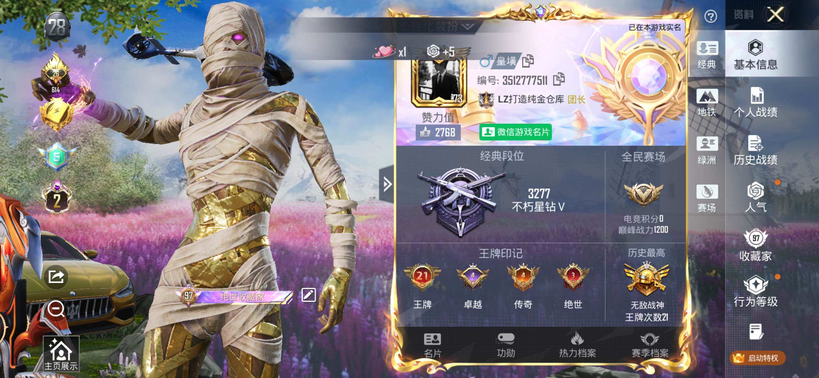 HPLX414866和平精英账号详情图10