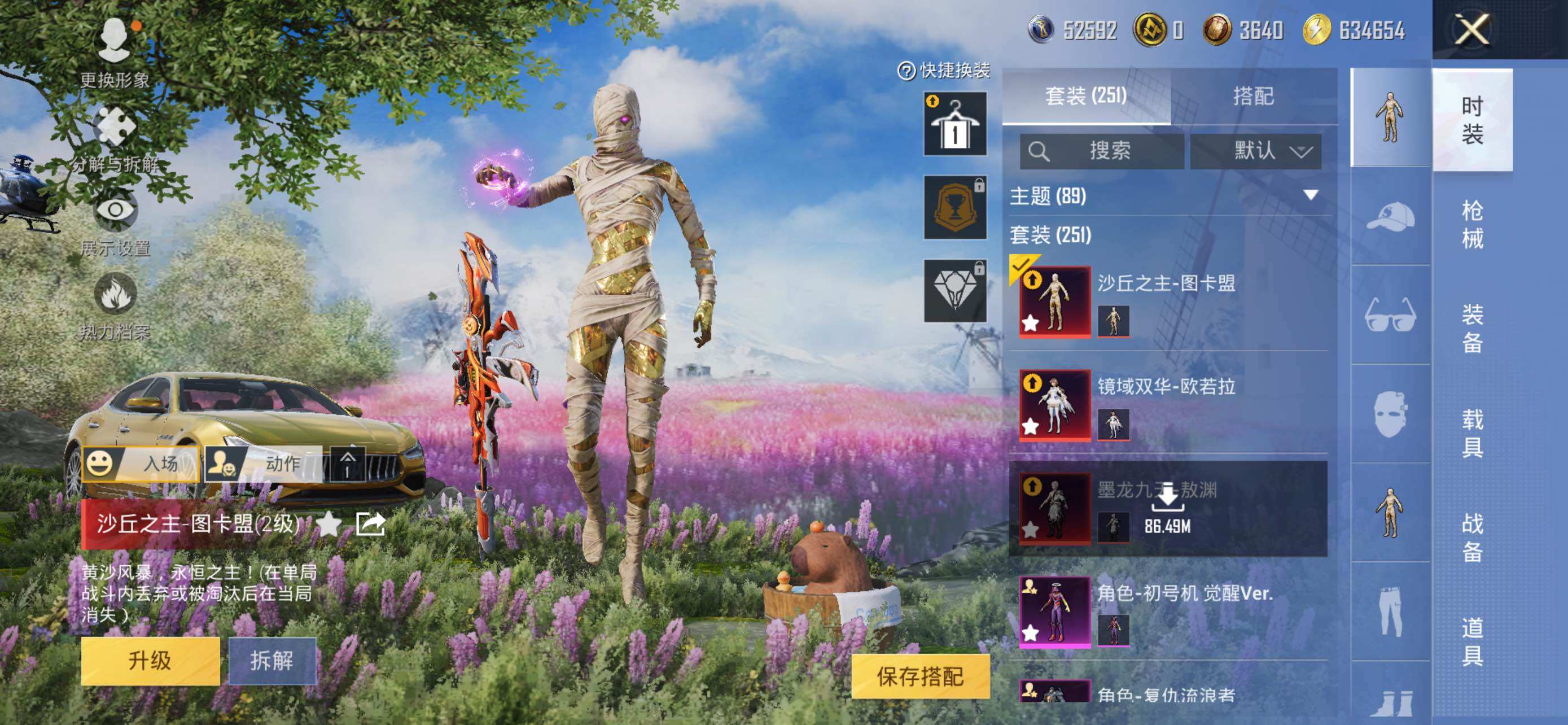 HPLX414866和平精英账号详情图14