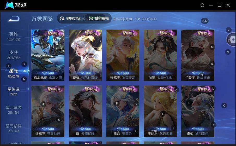 WZLX463364王者荣耀账号详情图9