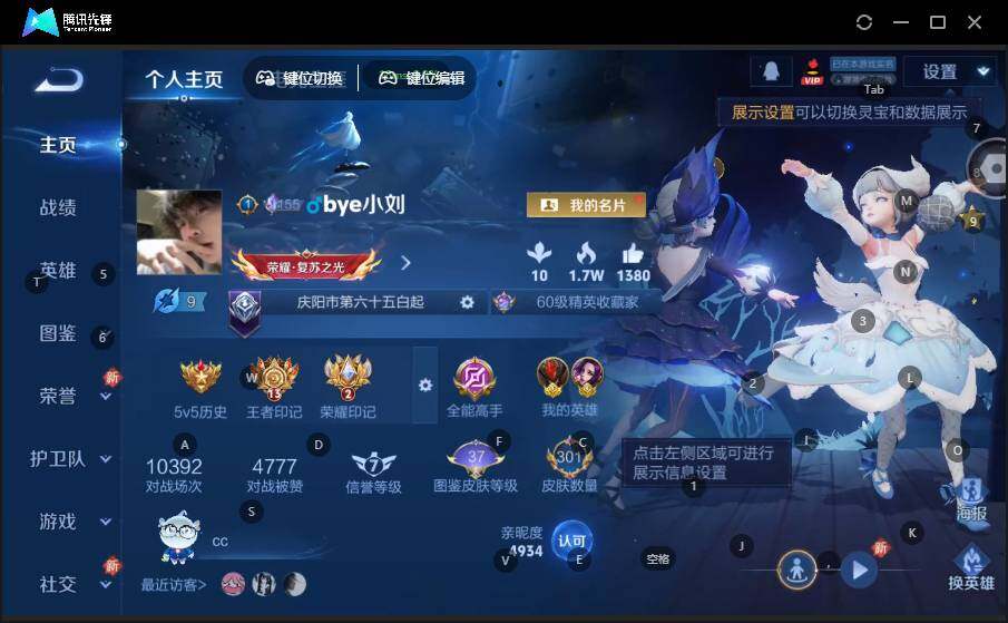 WZLX463364王者荣耀账号详情图7