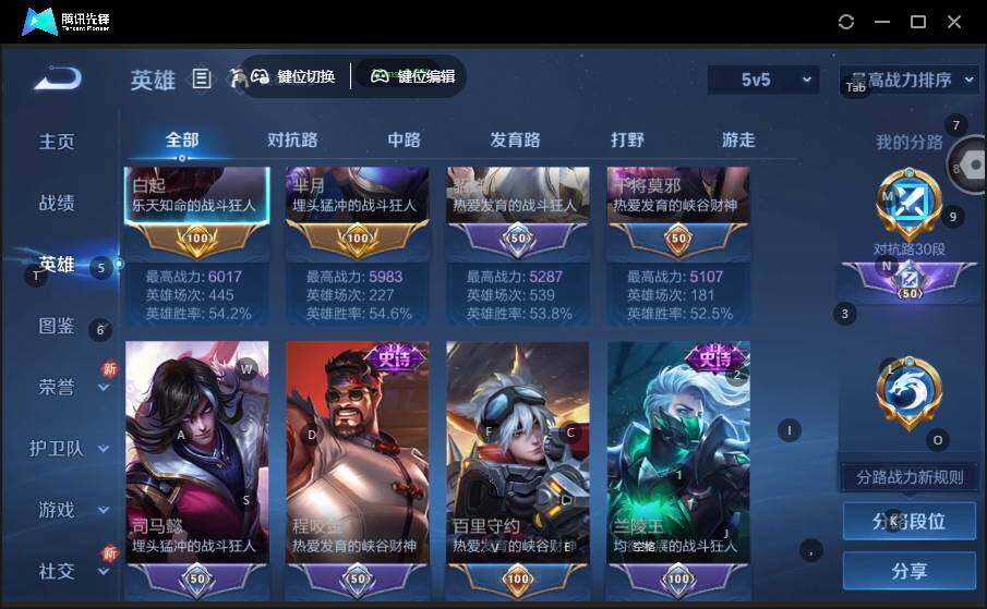 WZLX463364王者荣耀账号详情图10