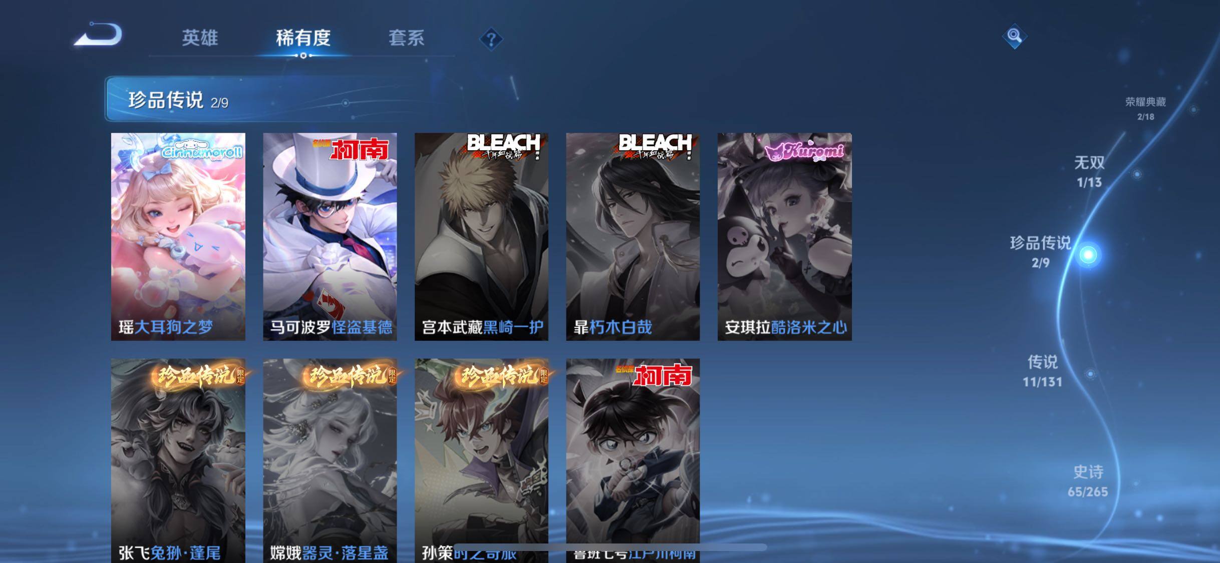 WZQM425742王者荣耀账号详情图13