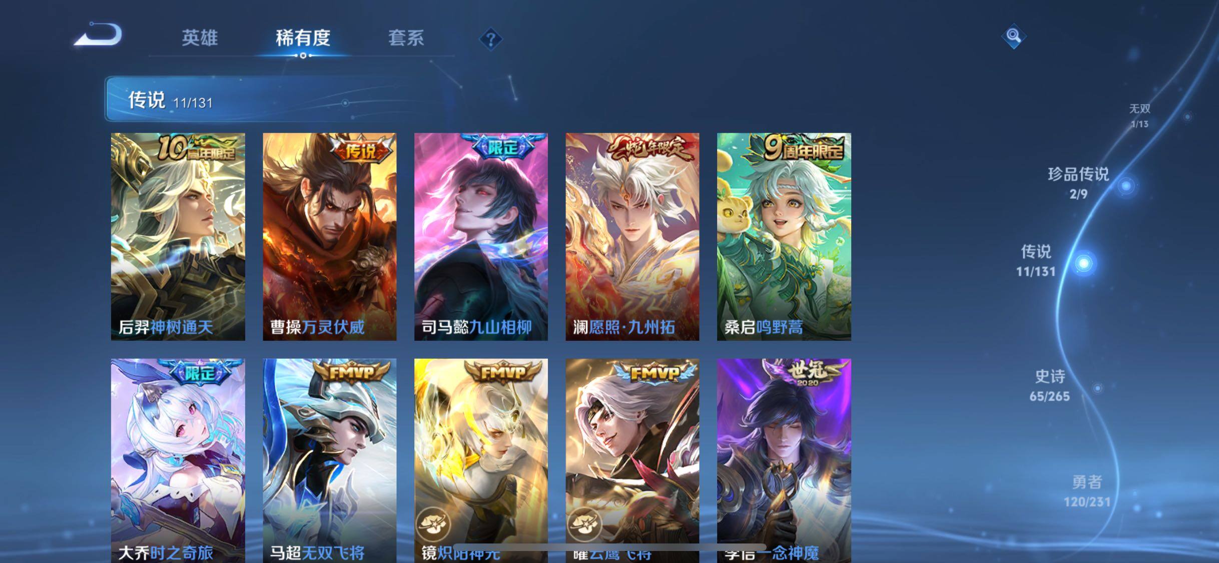 WZQM425742王者荣耀账号详情图12