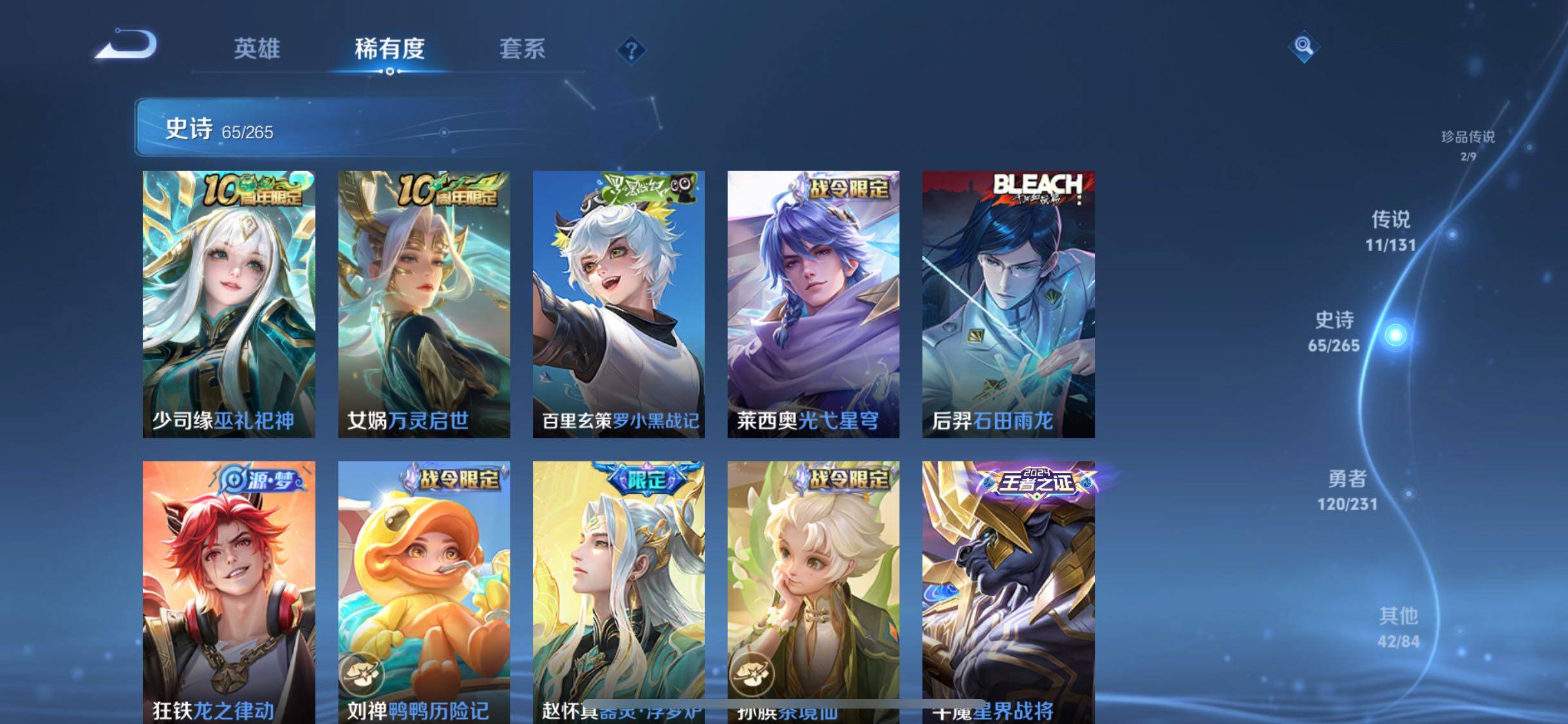 WZQM425742王者荣耀账号详情图16