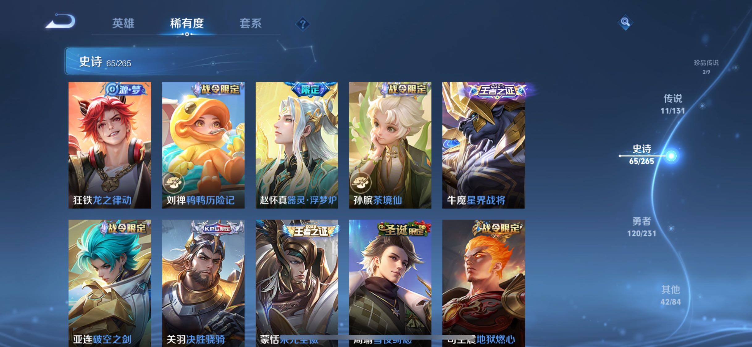 WZQM425742王者荣耀账号详情图15