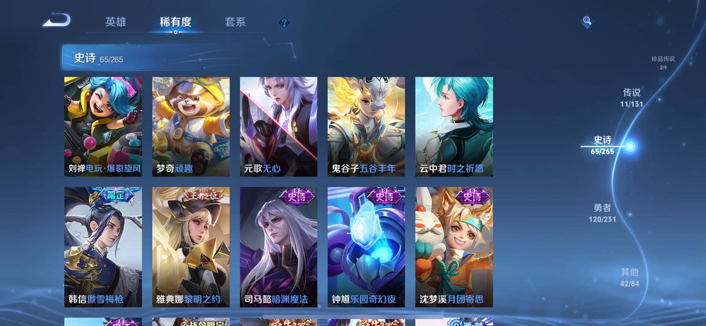 WZQM425742王者荣耀账号详情图20