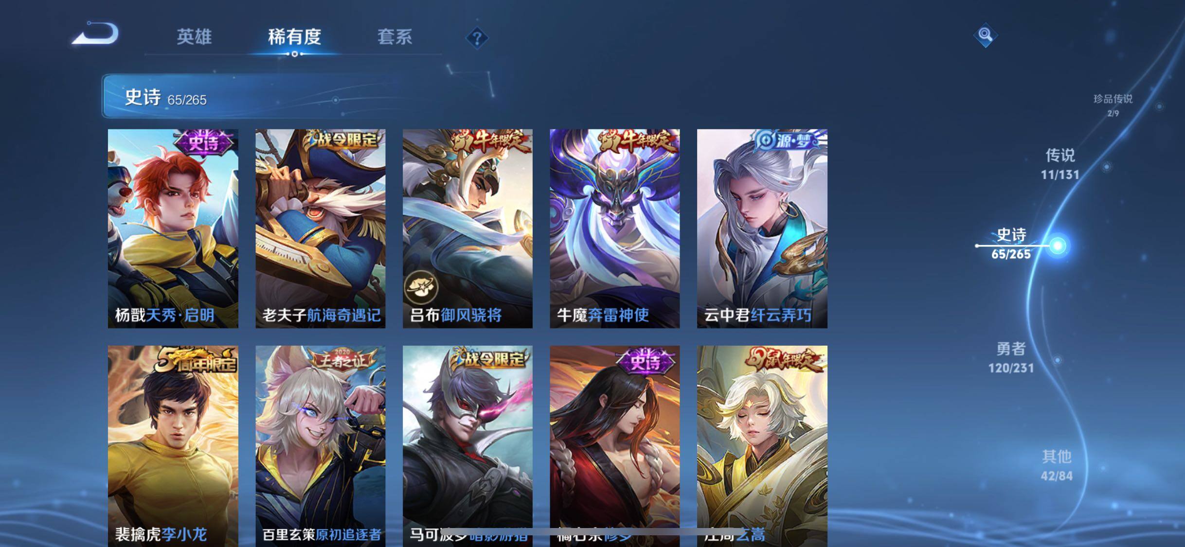 WZQM425742王者荣耀账号详情图19