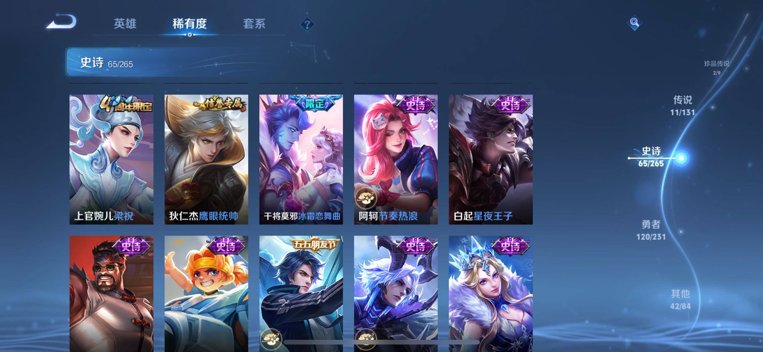 WZQM425742王者荣耀账号详情图18