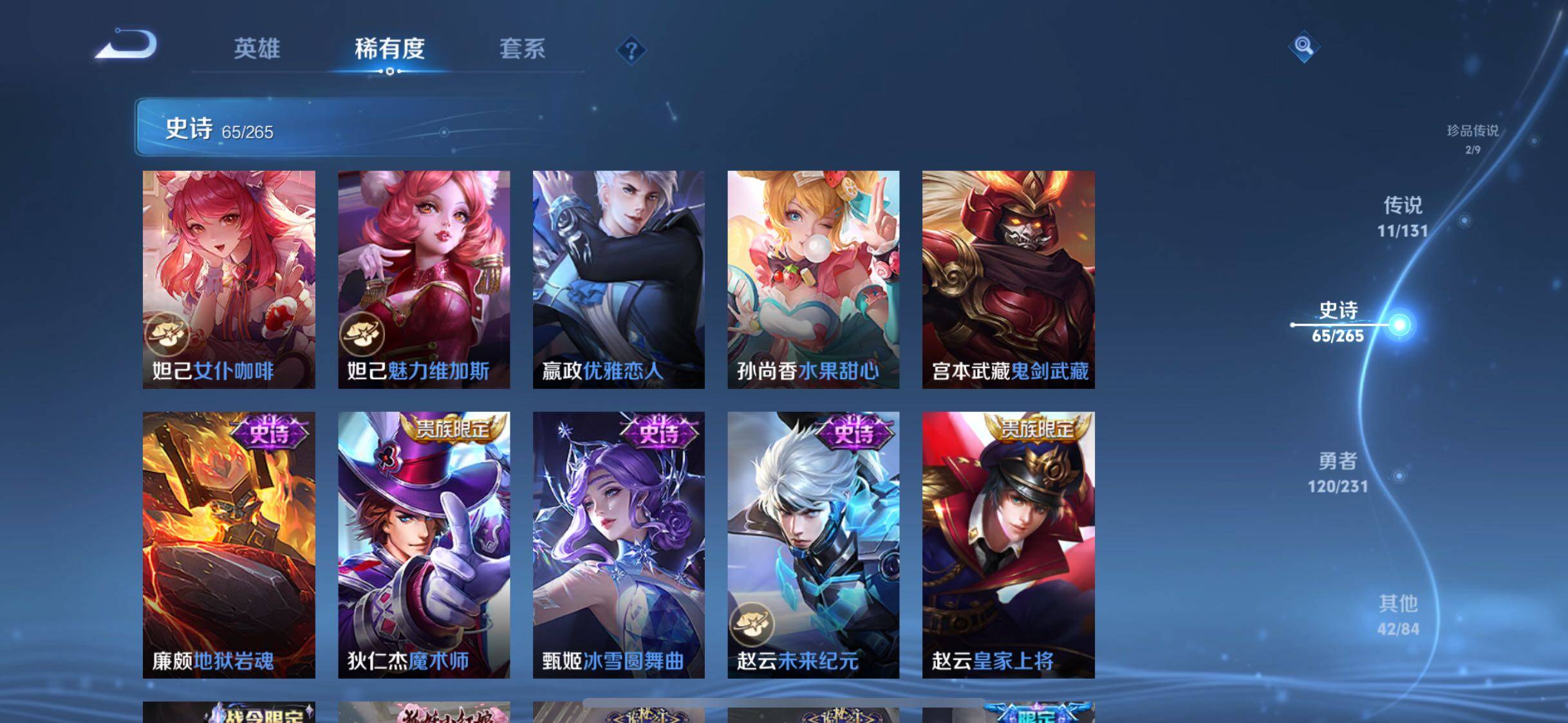 WZQM425742王者荣耀账号详情图22