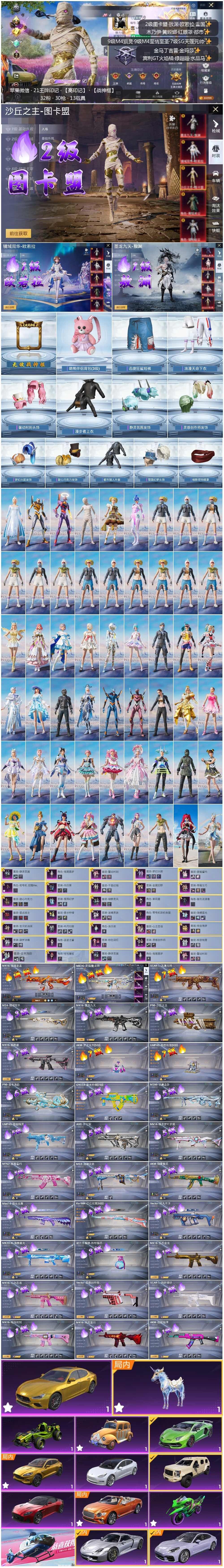 HPLX414866和平精英账号详情图9