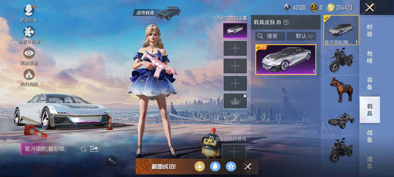 HPLE44254和平精英账号详情图8