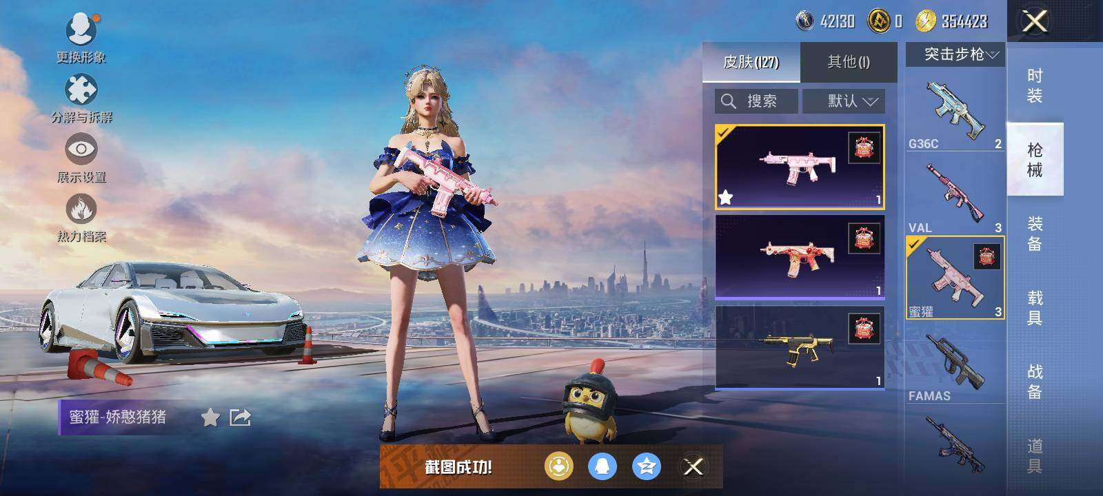 HPLE44254和平精英账号详情图10