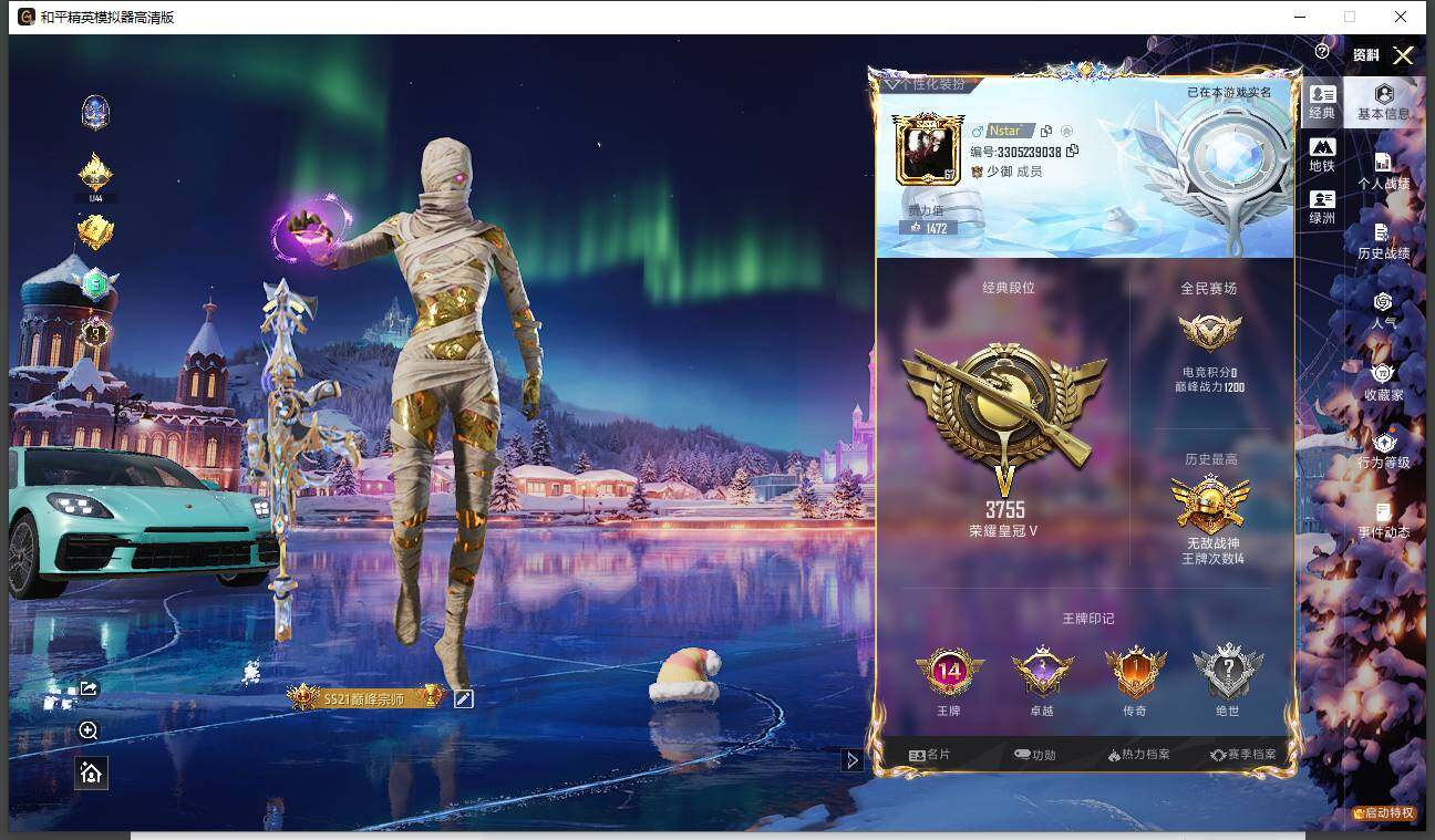 HPLX44272和平精英账号详情图6