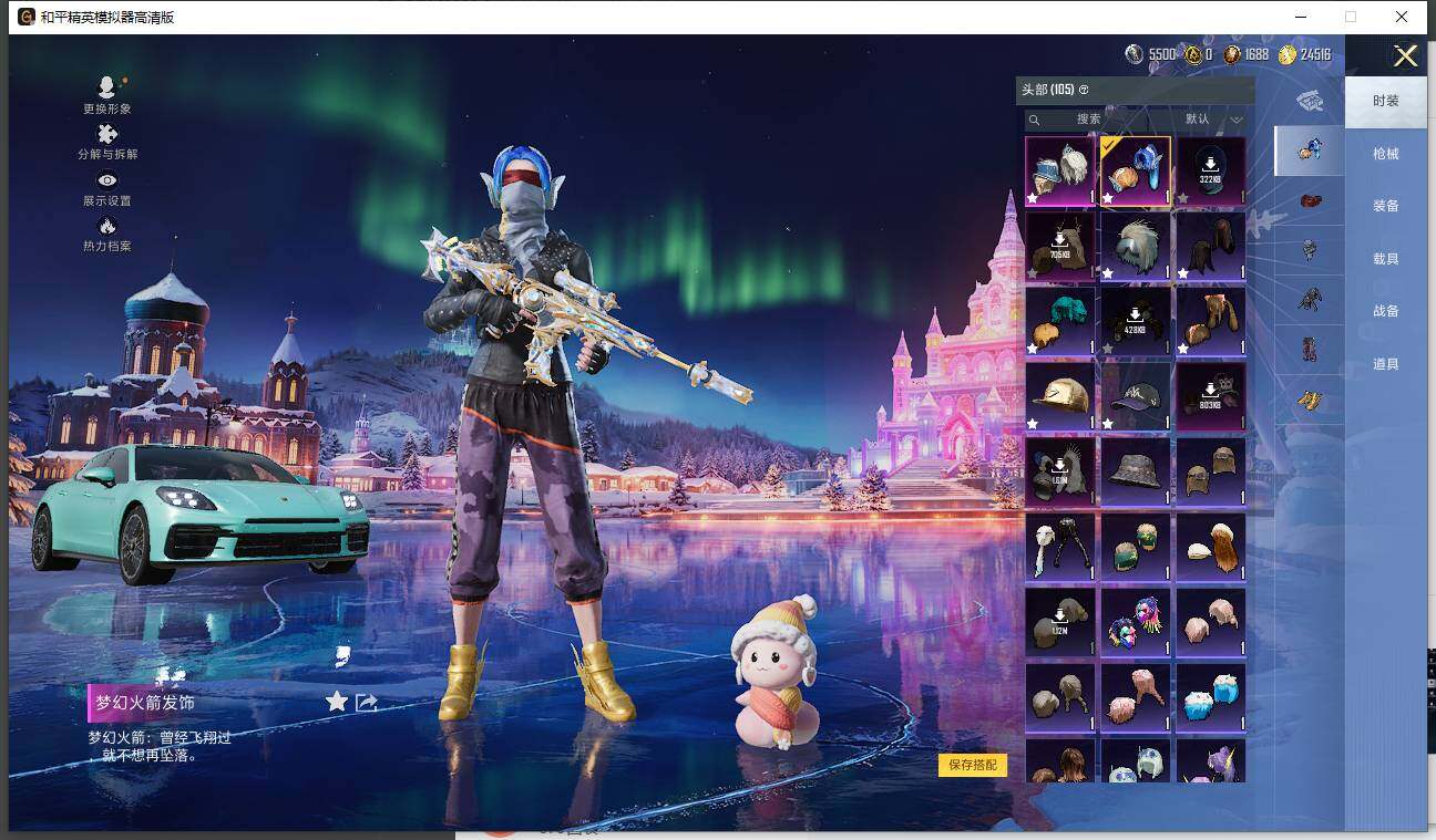 HPLX44272和平精英账号详情图10