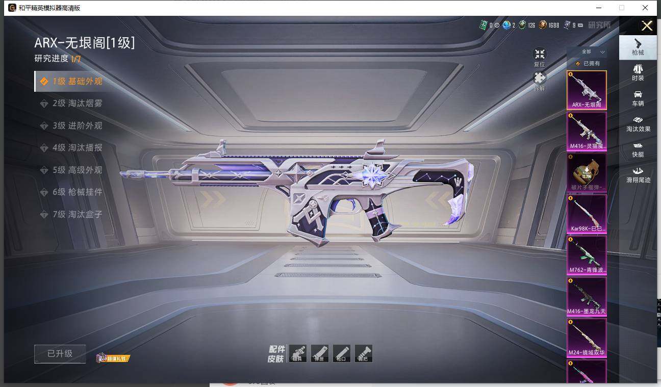 HPLX44272和平精英账号详情图11