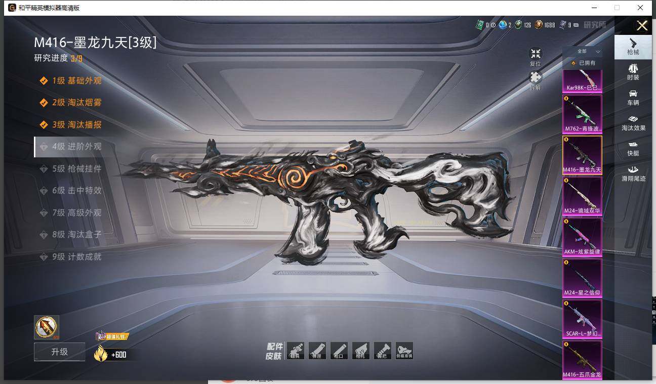 HPLX44272和平精英账号详情图12